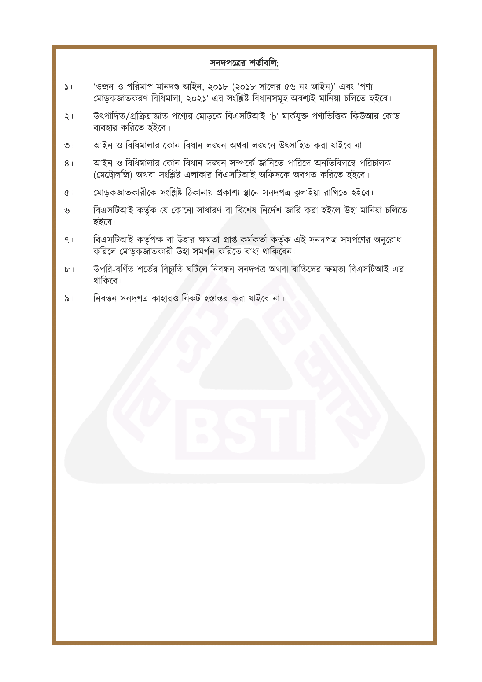 certificate_66275f80bd9f37.86092883-2-2.png
